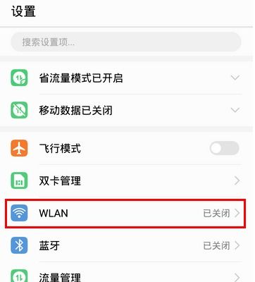 华为手机怎么添加地图 华为手机怎么添加地图