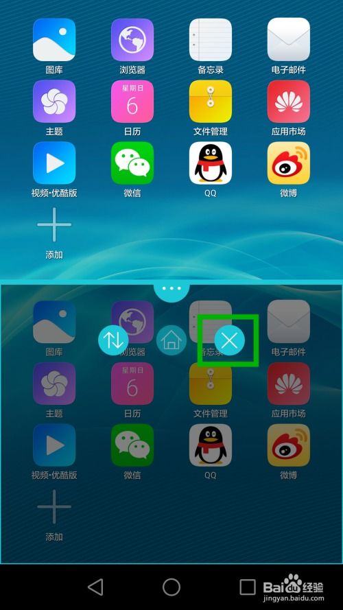 怎么开启分屏华为手机 怎么开启分屏华为手机
