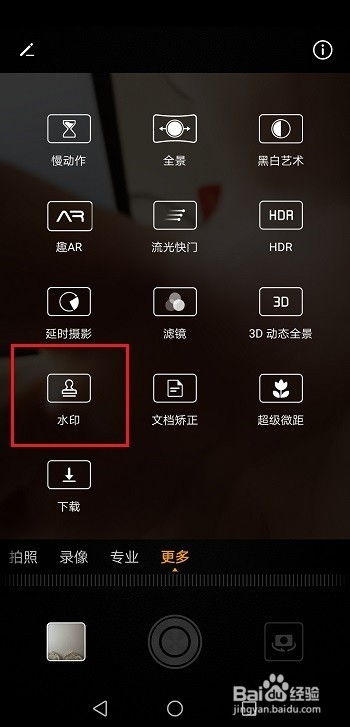 华为手机拍照怎么加速
