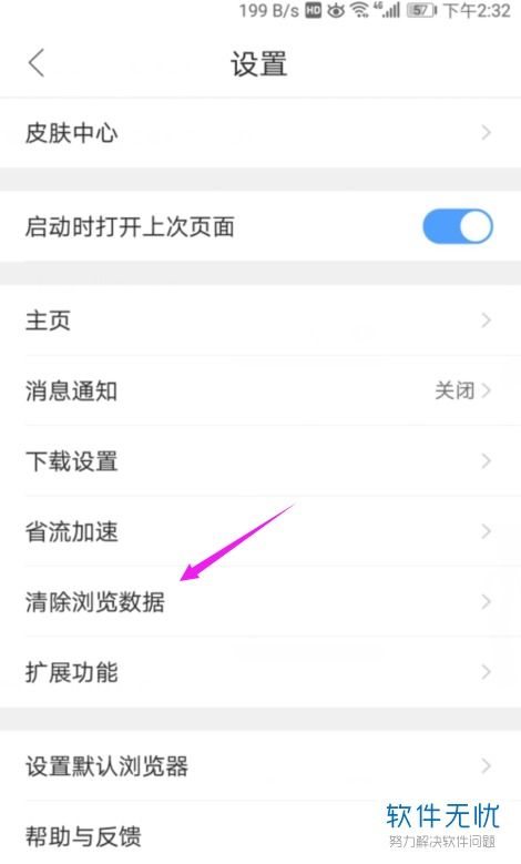 华为手机怎么避免缓存 华为手机怎么避免缓存