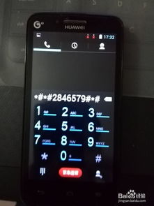 华为手机怎么进入大学 华为手机怎么进入大学