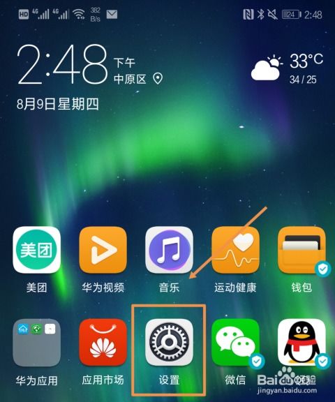 华为账号怎么控制手机 华为账号怎么控制手机