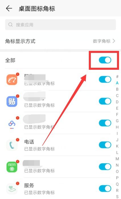 华为手机点点怎么去掉 华为手机点点怎么去掉