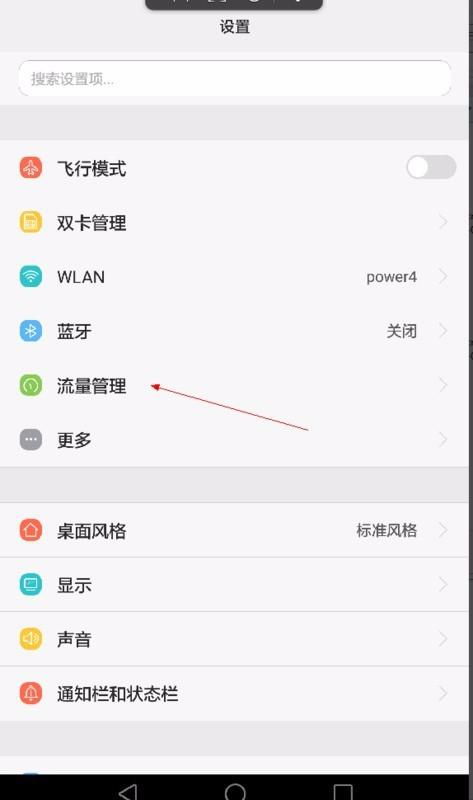 华为手机怎么换网路 华为手机怎么换网路