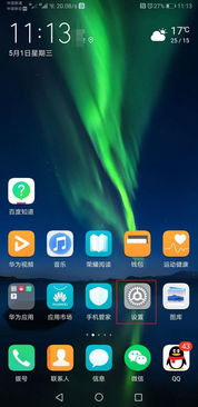 华为手机页面怎么分屏