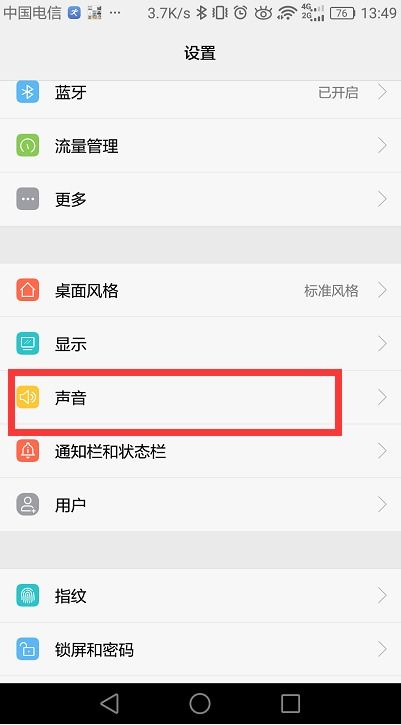 华为手机怎么信息提示 华为手机怎么信息提示