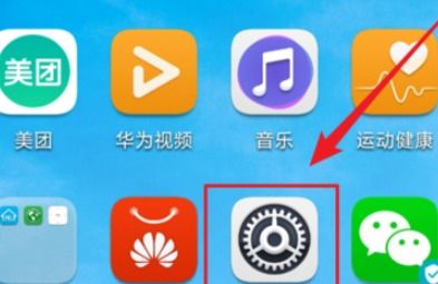 华为手机怎么调整hd
