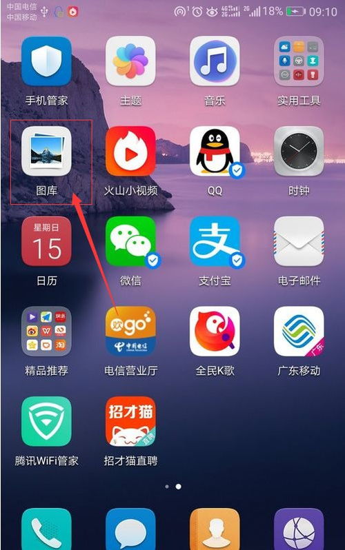 华为手机怎么合并录音 华为手机怎么合并录音