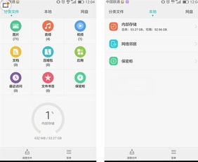 华为手机怎么截图信息 华为手机怎么截图信息
