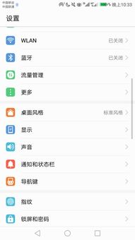 华为手机怎么擦除文字