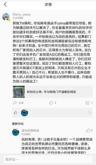 华为手机怎么发哈士奇