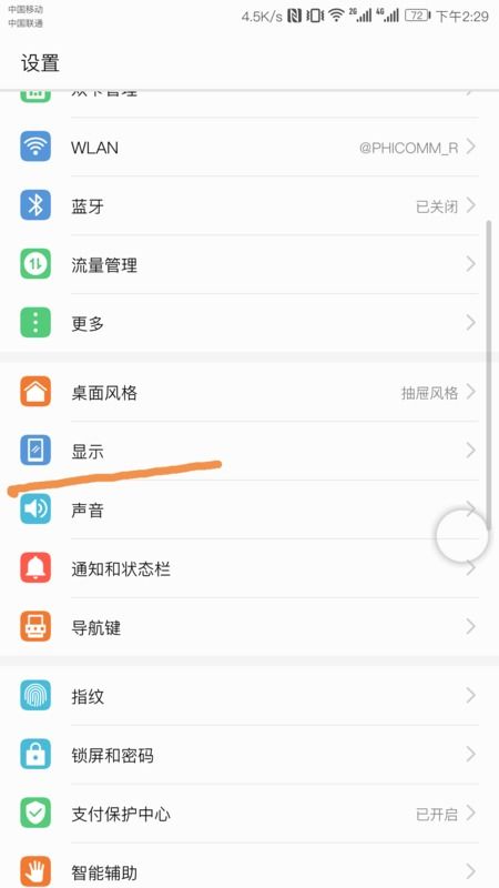 屏保华为手机怎么设置 屏保华为手机怎么设置