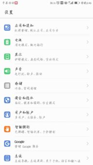华为手机编码怎么查看 华为手机编码怎么查看