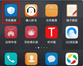 华为手机绿色怎么关