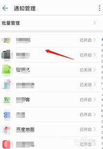 华为手机怎么注销app 华为手机怎么注销app