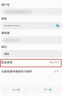 华为手机怎么查看邮箱 华为手机怎么查看邮箱