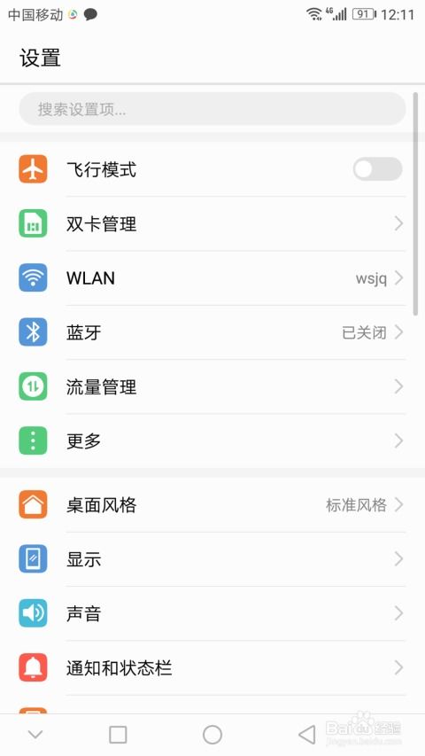 手机华为怎么默认拼音 手机华为怎么默认拼音