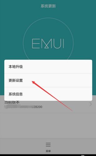华为手机怎么关闭耳麦 华为手机怎么关闭耳麦