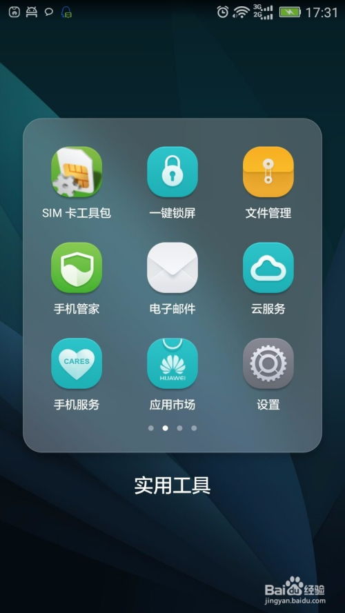 华为手机离线怎么解决 华为手机离线怎么解决