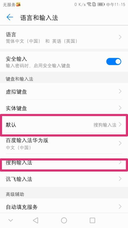 华为手机怎么换行打字 华为手机怎么换行打字
