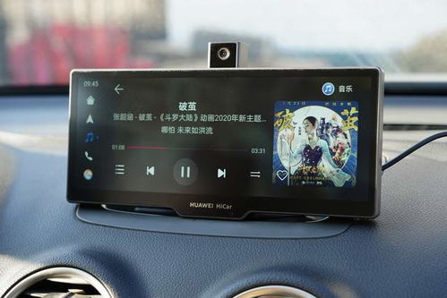 华为手机怎么跟踪汽车