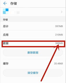 华为手机热卡怎么清理 华为手机热卡怎么清理
