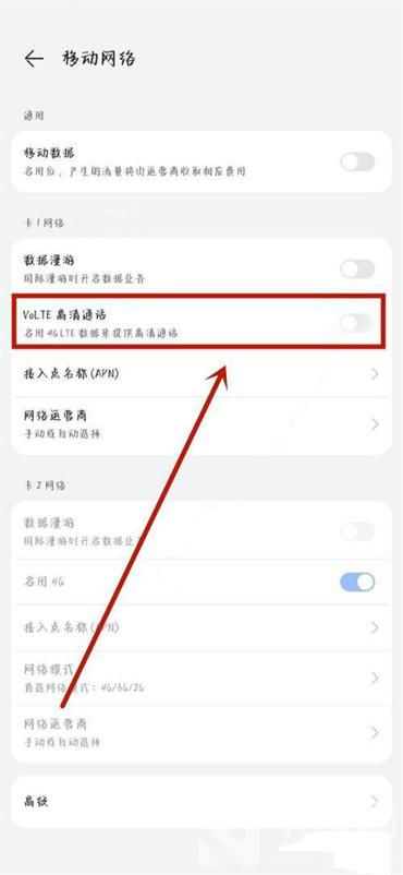 华为手机话筒怎么关闭 华为手机话筒怎么关闭
