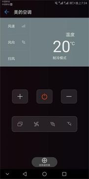 华为手机怎么安空调 华为手机怎么安空调