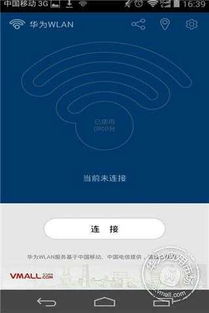 华为手机怎么连接chinanet 华为手机怎么连接chinanet