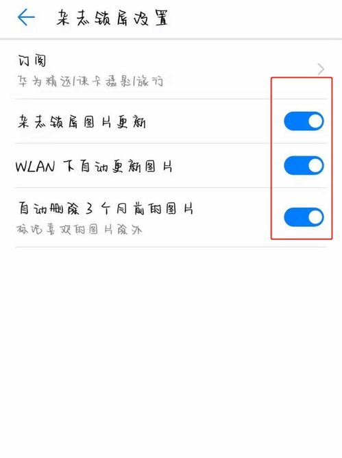 华为手机怎么取消识图