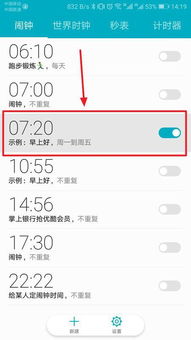 用华为手机怎么计时 用华为手机怎么计时