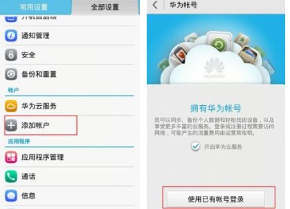 华为手机游戏怎么加锁 华为手机游戏怎么加锁