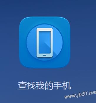 手机号怎么找到华为手机