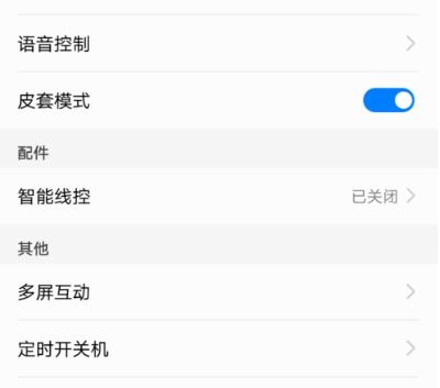 手机华为关机怎么关掉 手机华为关机怎么关掉