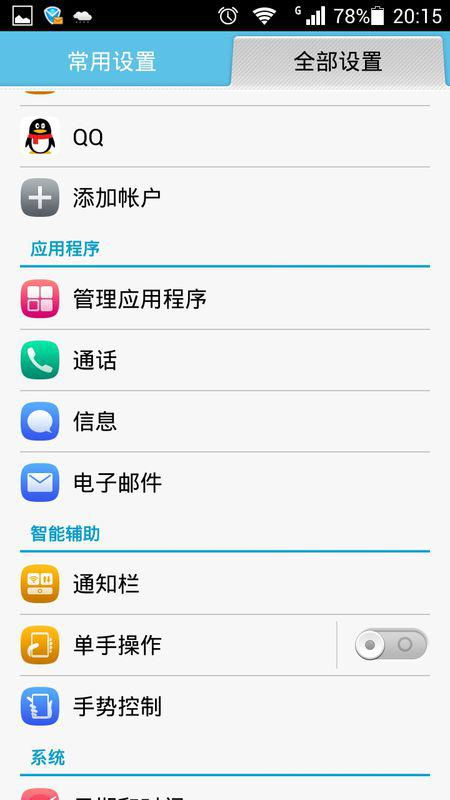 戒掉手机华为怎么设置 戒掉手机华为怎么设置