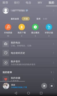 华为手机怎么下载电台 华为手机怎么下载电台