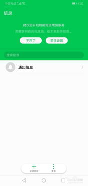 华为手机怎么弄手机拦截