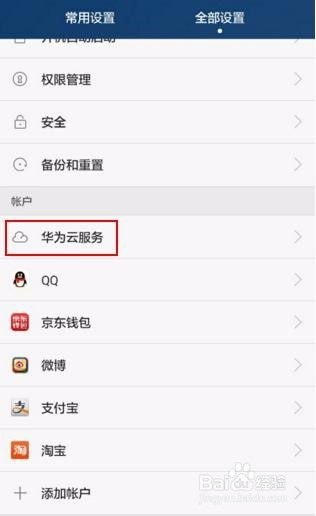 华为手机丢了怎么群 华为手机丢了怎么群