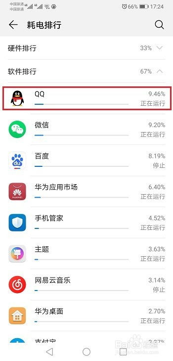 华为手机怎么留住后台 华为手机怎么留住后台