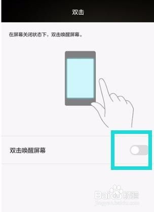 华为手机怎么双击点亮 华为手机怎么双击点亮