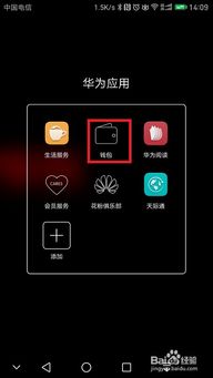 华为手机nfc怎么消除 华为手机nfc怎么消除