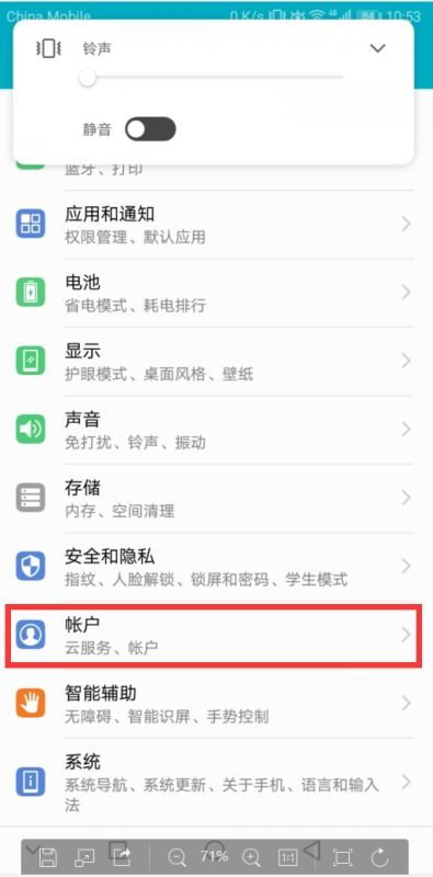 华为手机怎么下载内容 华为手机怎么下载内容