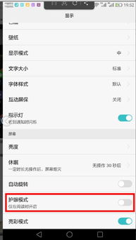 手机华为屏保怎么关闭 手机华为屏保怎么关闭