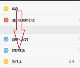 华为手机挂断怎么设置 华为手机挂断怎么设置