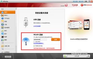 hiyoyo怎么用华为手机 hiyoyo怎么用华为手机