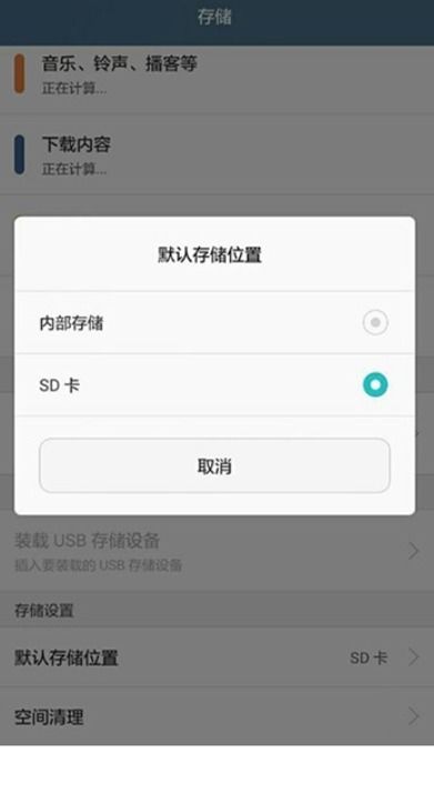 华为手机存储怎么设置