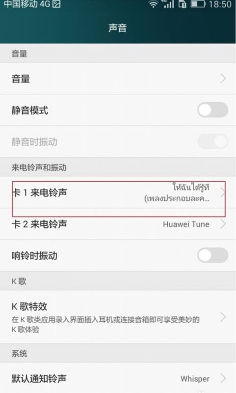 手机怎么换成华为铃声 手机怎么换成华为铃声