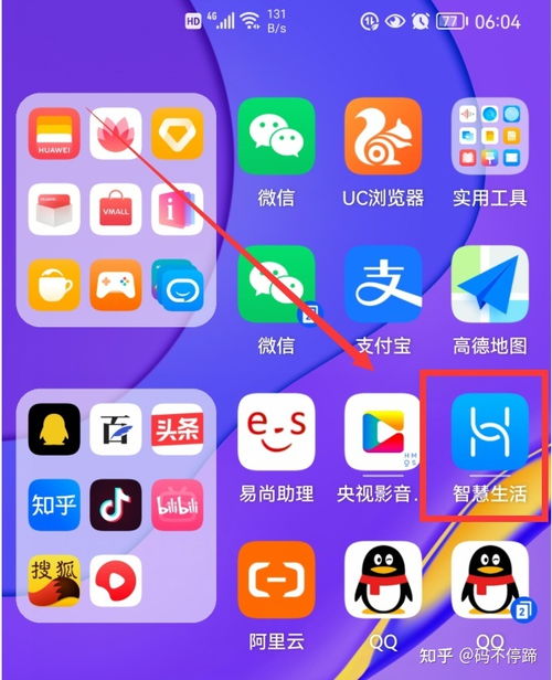 华为手机闹钟怎么停止 华为手机闹钟怎么停止