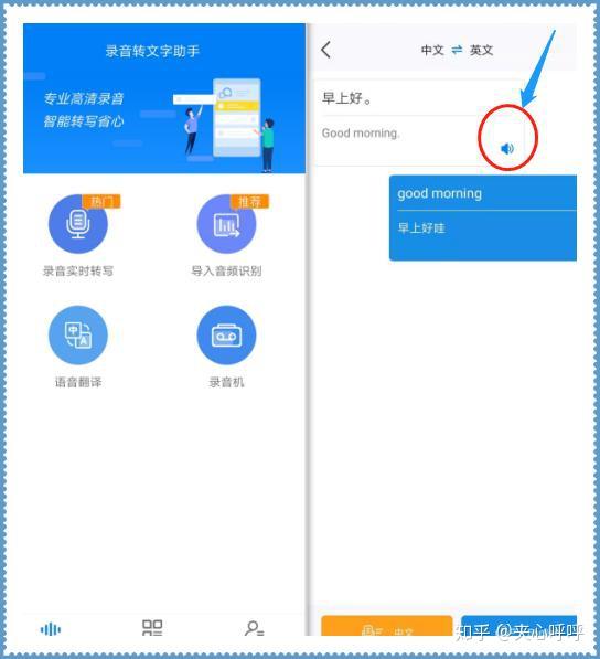 华为手机语音怎么翻译 华为手机语音怎么翻译