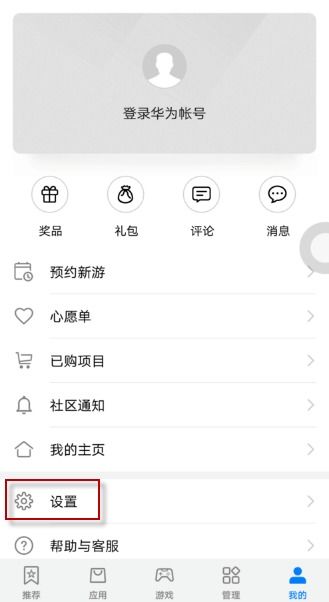 华为手机怎么下载密码 华为手机怎么下载密码